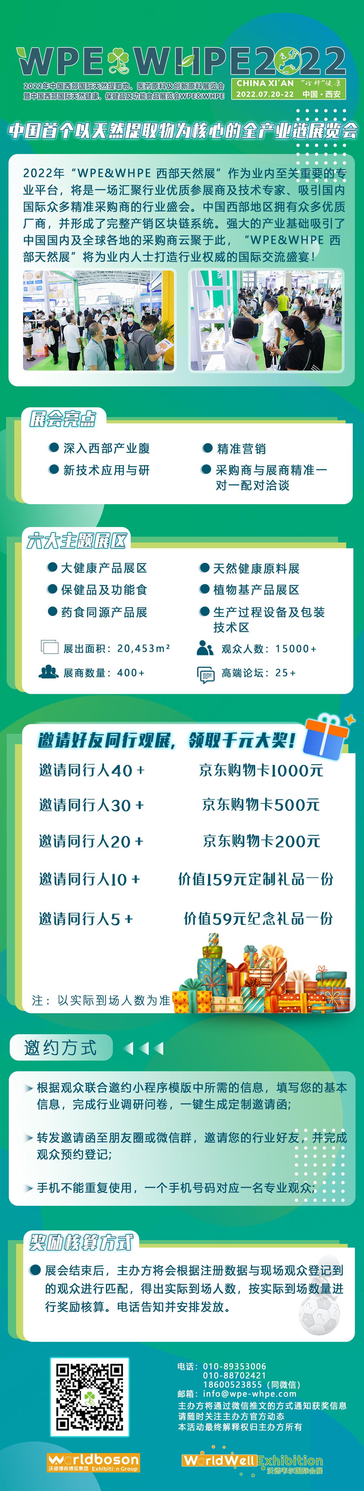 1657877932110558.jpg 长图定稿.jpg