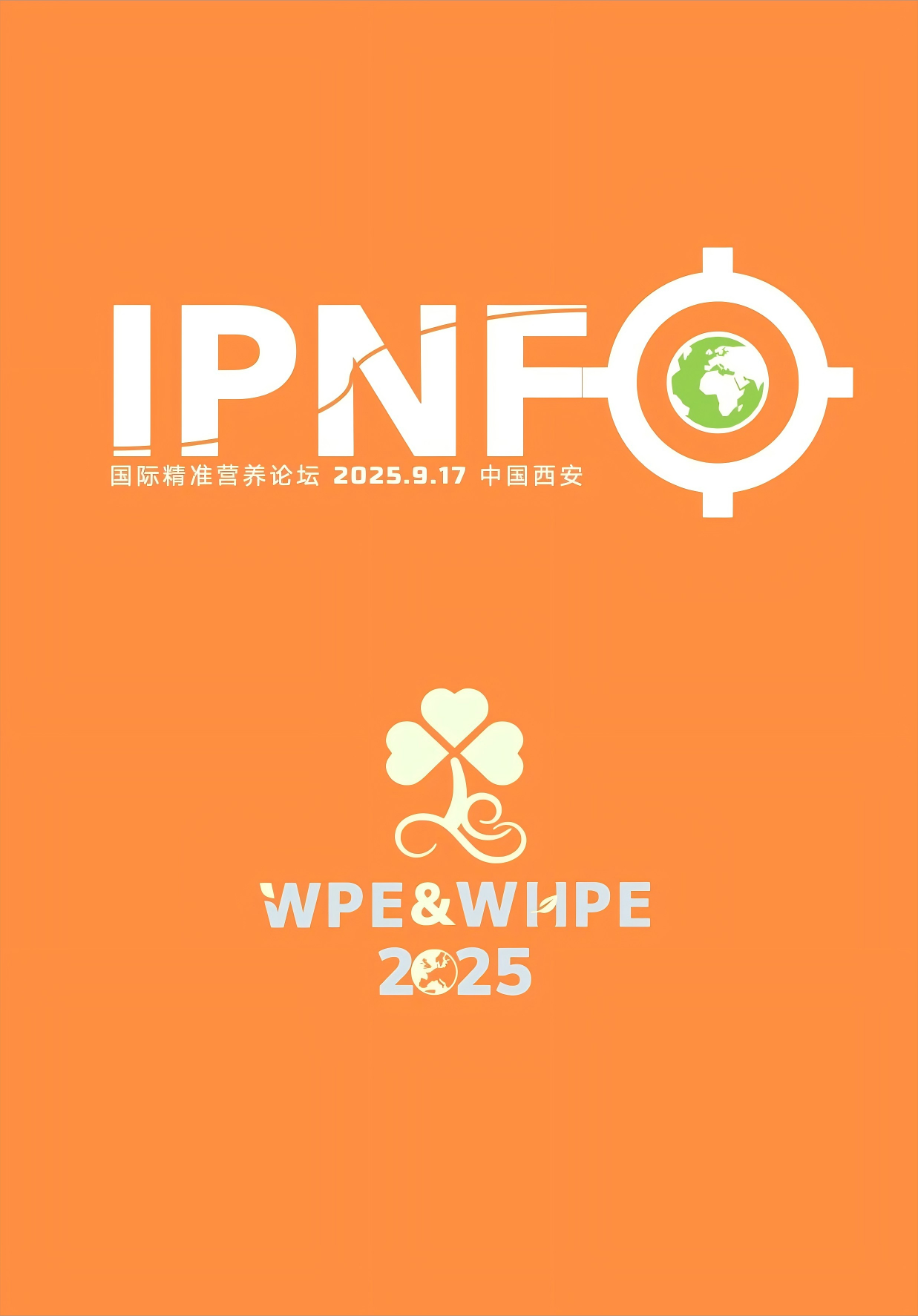 IPNF 国际精准营养论坛  TOP20_01(1)(1).png