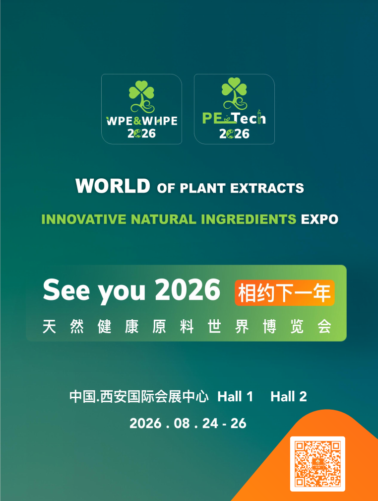 药品×化妆品跨界新商机！2026天然世博会西安8月24-26日