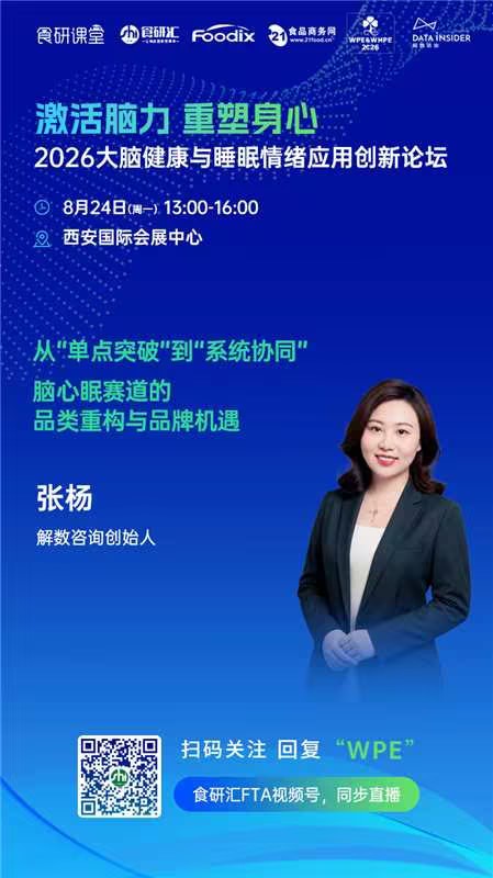 大脑健康与睡眠情绪论坛图片