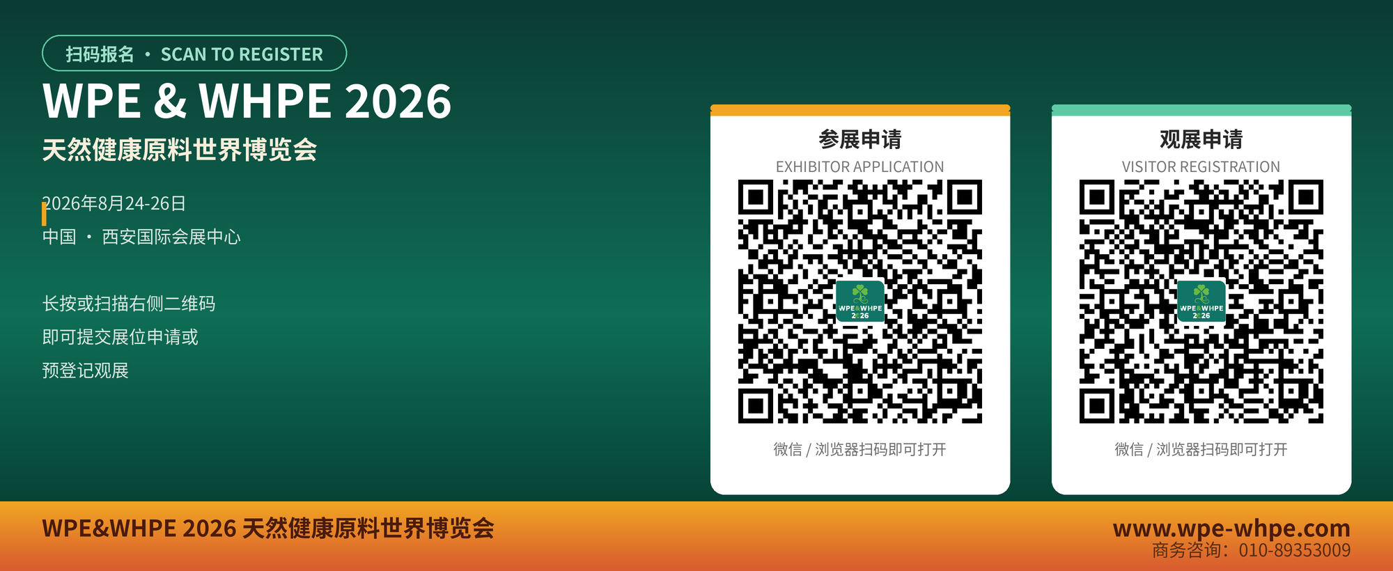 西安城市接待 / 文旅图