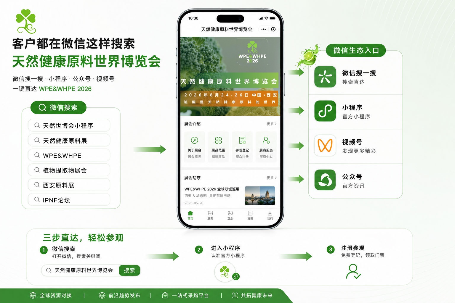 首屏买家匹配主视觉